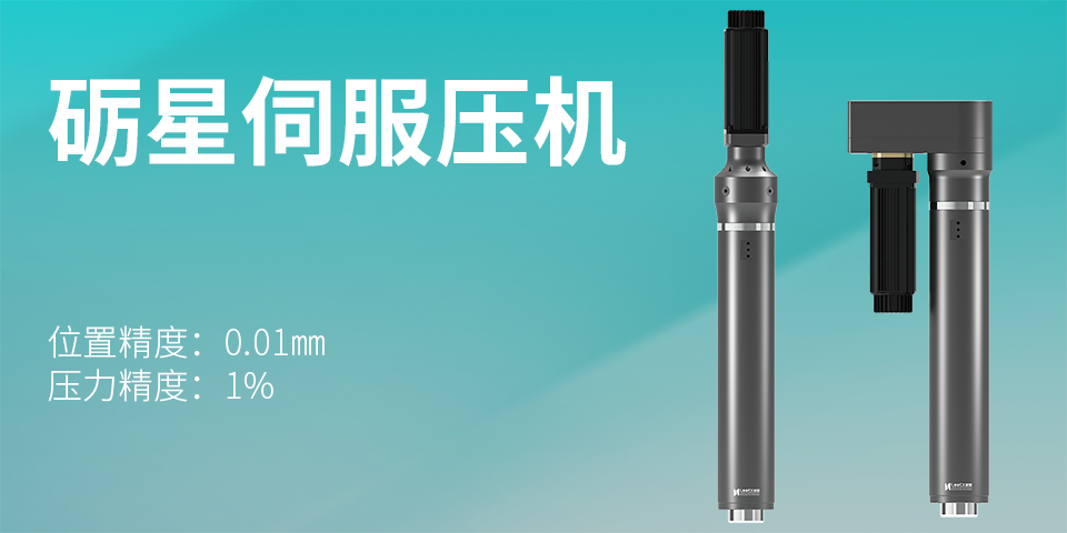 1760429959866274ehdO.png 礪星伺服壓機(jī)-01.png
